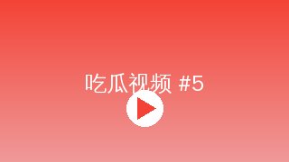 同人动漫 MV拍摄幕后花絮视频